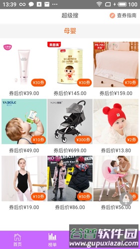 团购砍价app