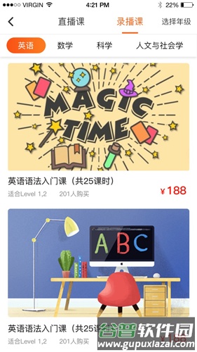 学无止境app