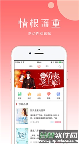 初情书城app