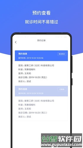 耳鸣声治疗app