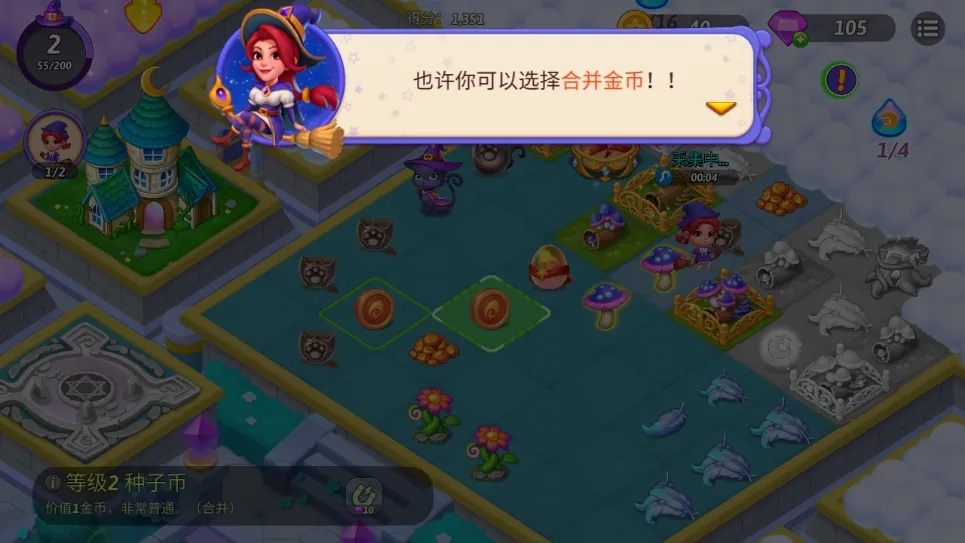 合并女巫正版