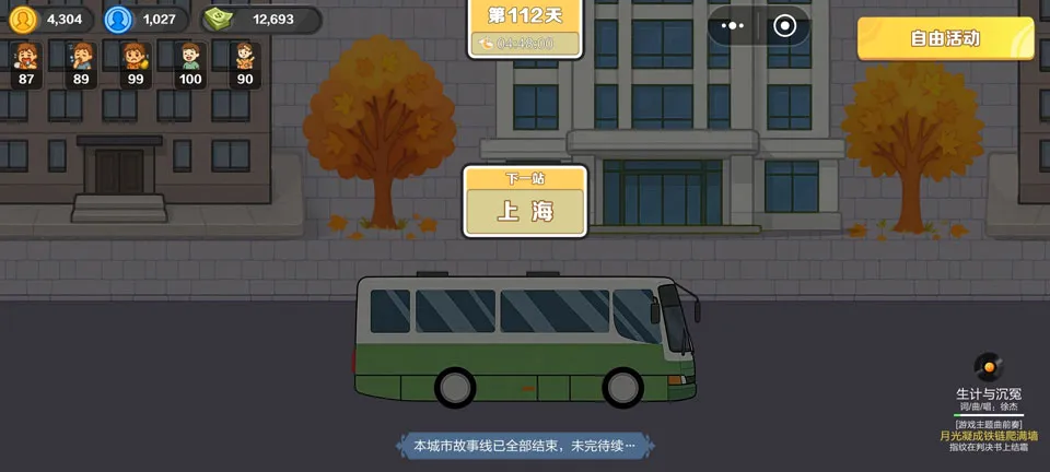生计与沉冤2026最新版本