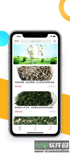 茗享app
