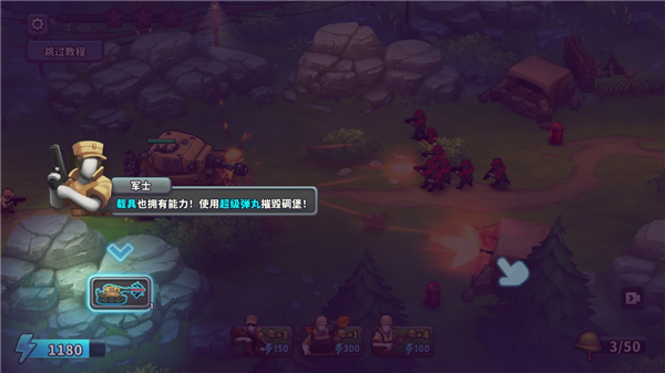 扛枪上阵手游