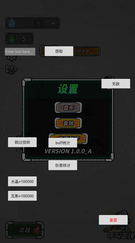 星际塔防最新版本