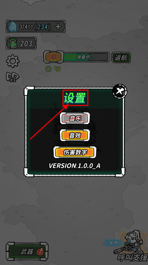 星际塔防最新版本