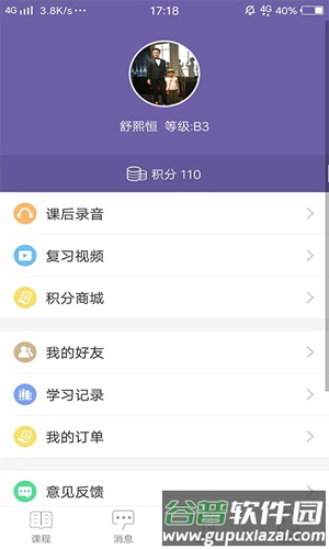 趣趣ABCapp