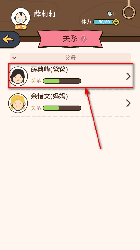 人生模拟器中国式人生无限金币版中文版(LifeSimulator)