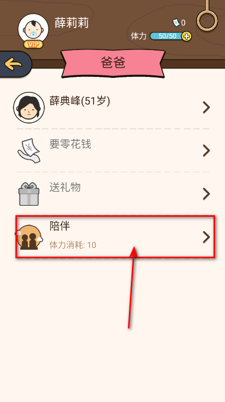 人生模拟器中国式人生无限金币版中文版(LifeSimulator)