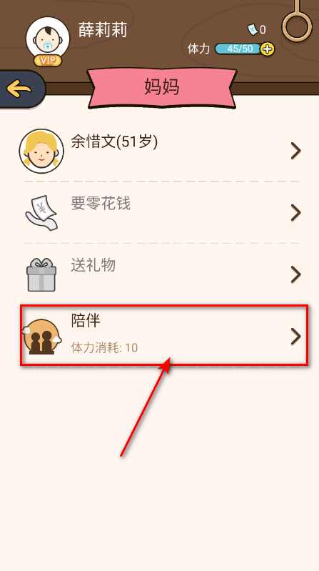 人生模拟器中国式人生无限金币版中文版(LifeSimulator)