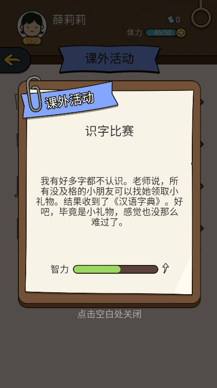 人生模拟器中国式人生无限金币版中文版(LifeSimulator)