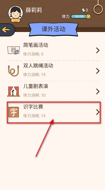 人生模拟器中国式人生无限金币版中文版(LifeSimulator)