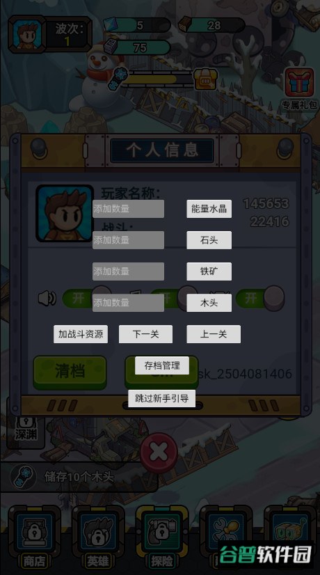小兵快发育免广告 小兵快发育免广告