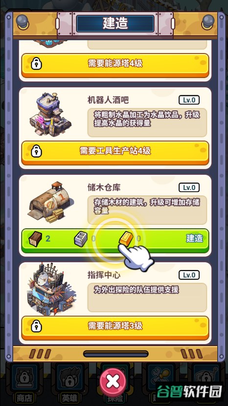 小兵快发育免广告 小兵快发育免广告
