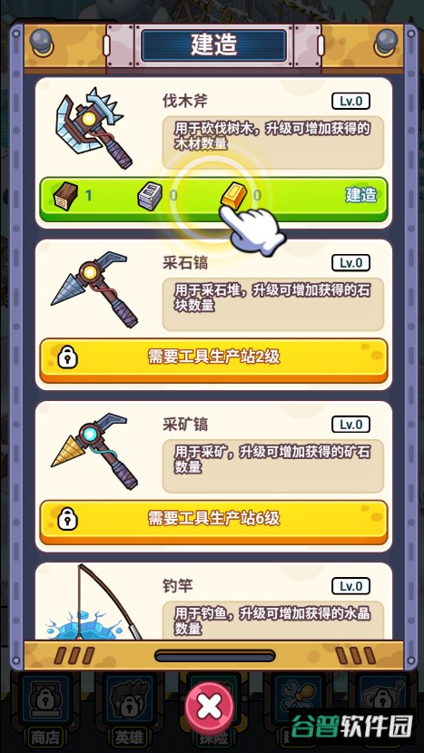 小兵快发育免广告 小兵快发育免广告