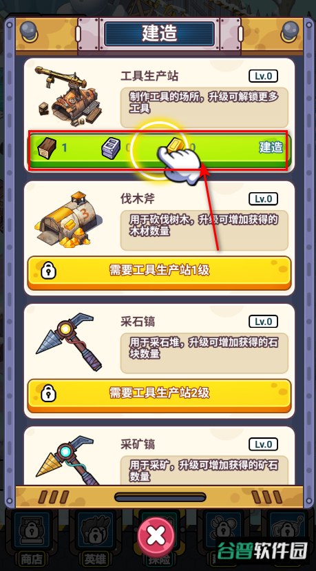 小兵快发育免广告 小兵快发育免广告