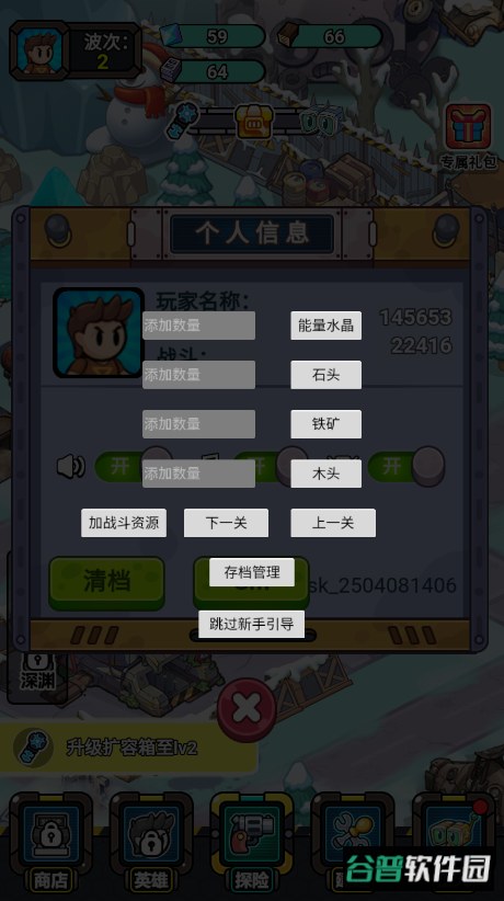 小兵快发育免广告 小兵快发育免广告