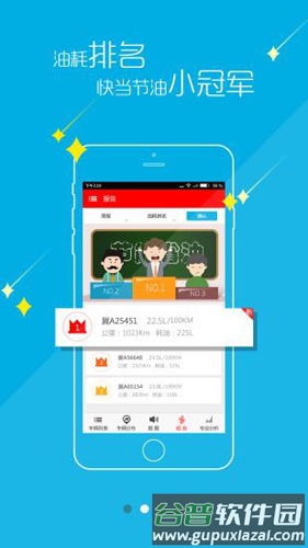C-LINK 车队版