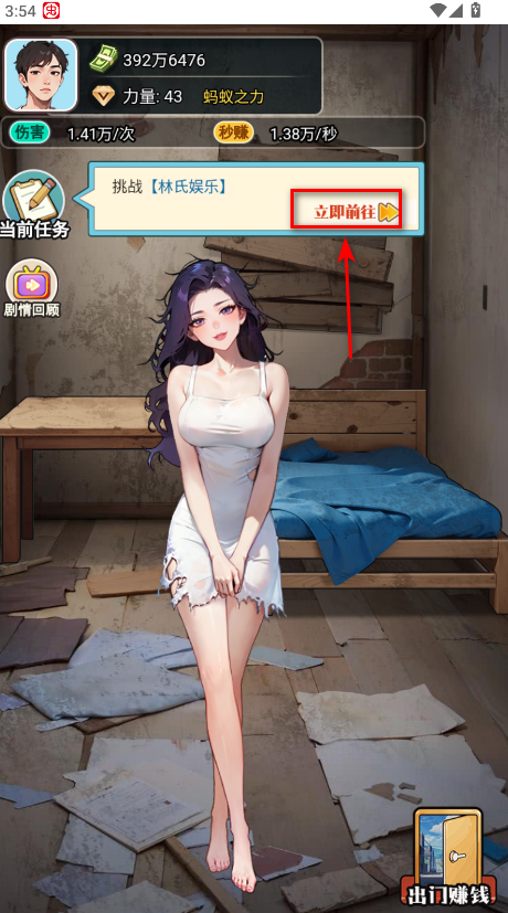 粉碎大师免广告版