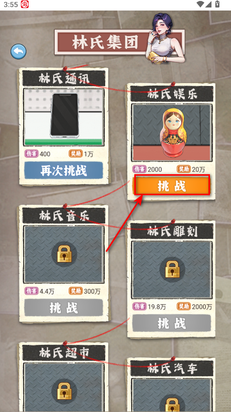 粉碎大师免广告版