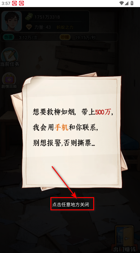 粉碎大师免广告版