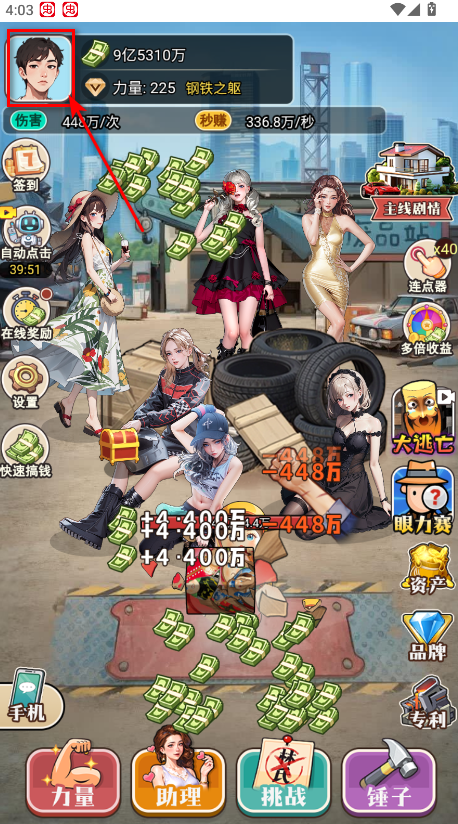 粉碎大师免广告版