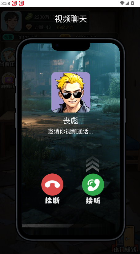 粉碎大师免广告版