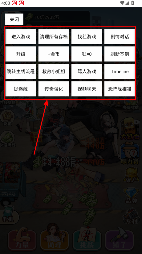 粉碎大师免广告版