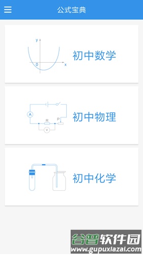 公式宝典app