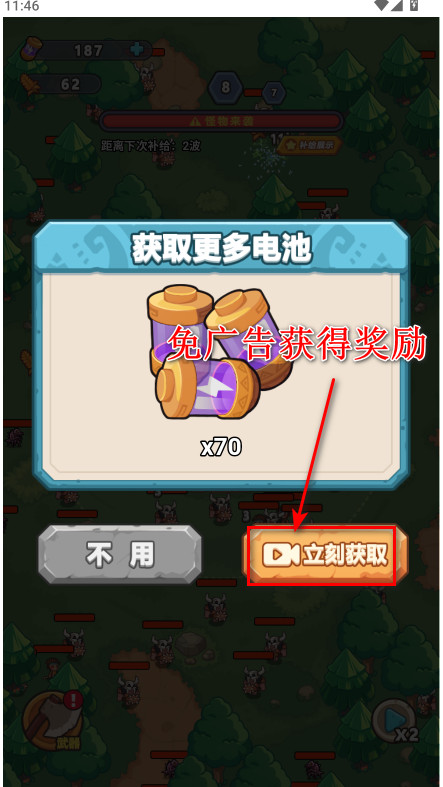 小趴菜出击内置菜单