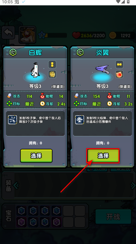背包自走棋免广告版