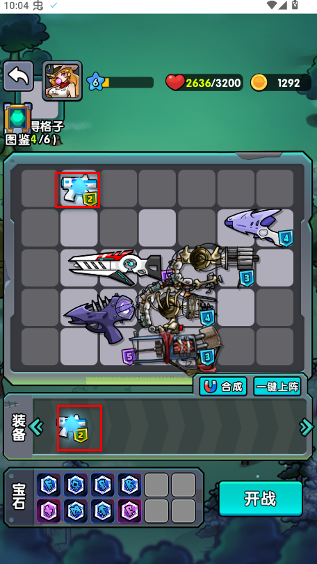 背包自走棋免广告版