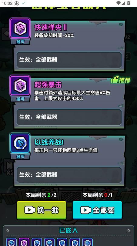 背包自走棋免广告版