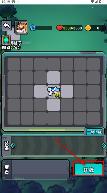 背包自走棋免广告版