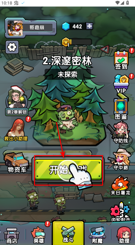 背包自走棋免广告版