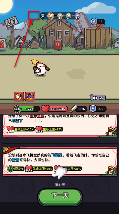 小鸡来了免广告版 小鸡来了免广告版