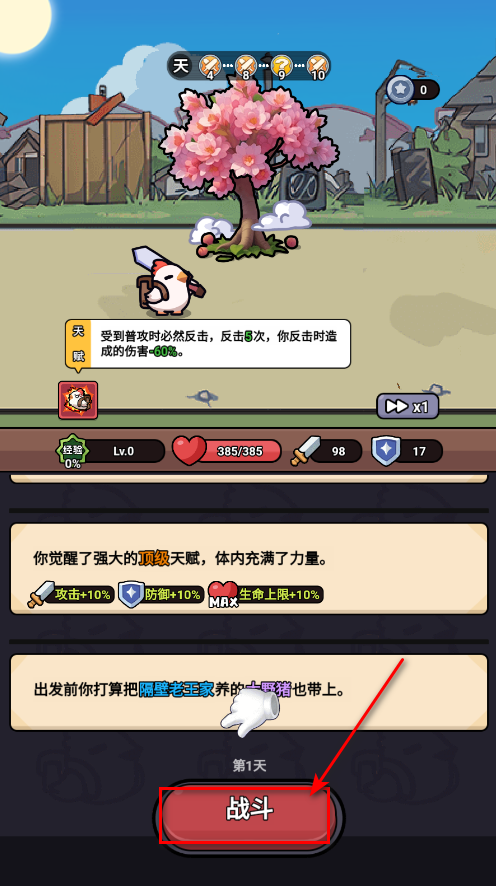 小鸡来了免广告版 小鸡来了免广告版