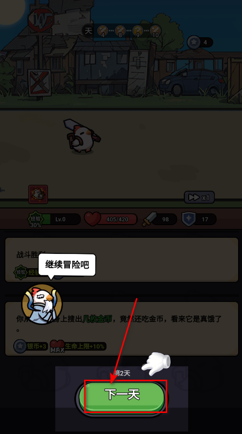 小鸡来了免广告版 小鸡来了免广告版