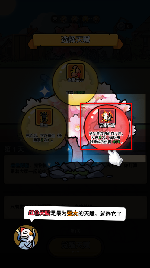 小鸡来了免广告版 小鸡来了免广告版