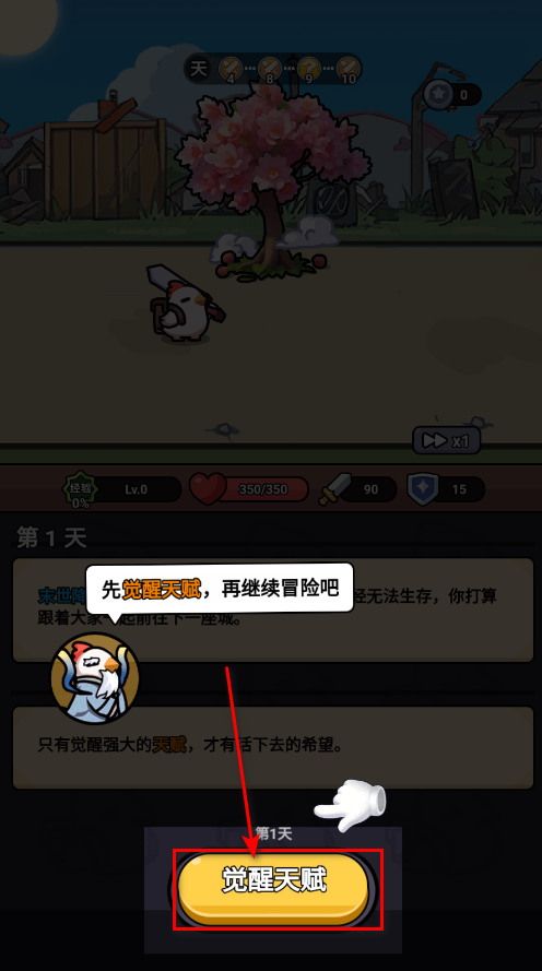 小鸡来了免广告版 小鸡来了免广告版