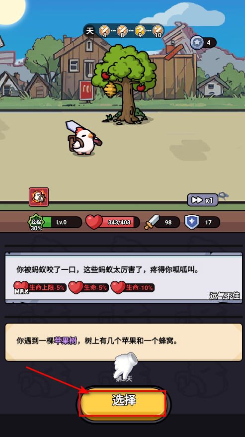 小鸡来了免广告版 小鸡来了免广告版