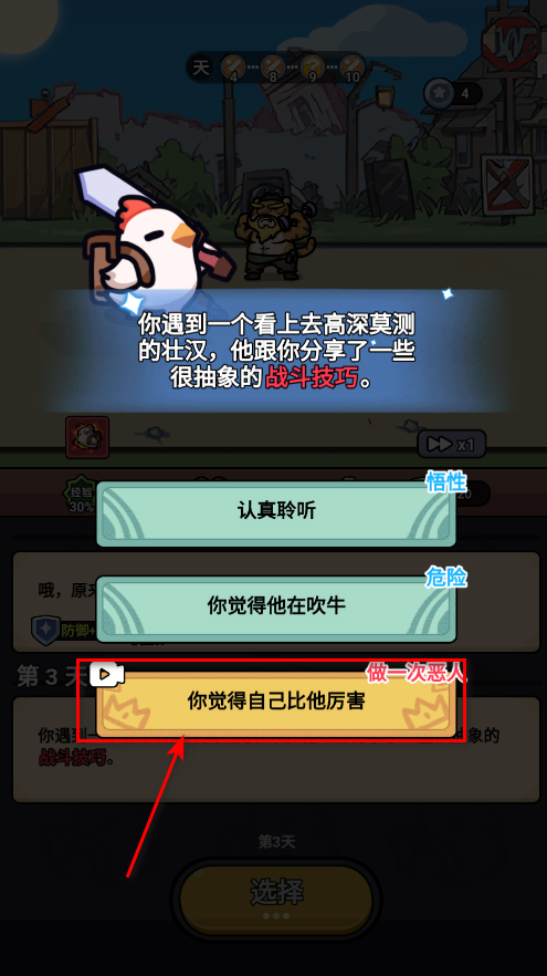 小鸡来了免广告版 小鸡来了免广告版