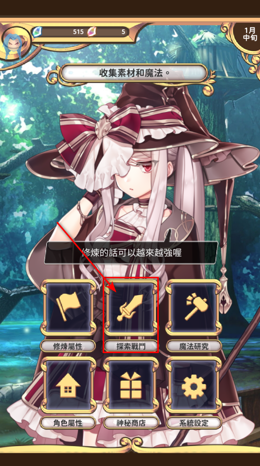创世魔法师内置菜单最新版 创世魔法师内置菜单最新版