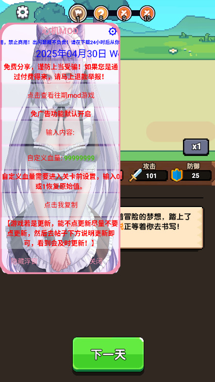 一天又一天的rpg内置菜单 一天又一天的rpg内置菜单