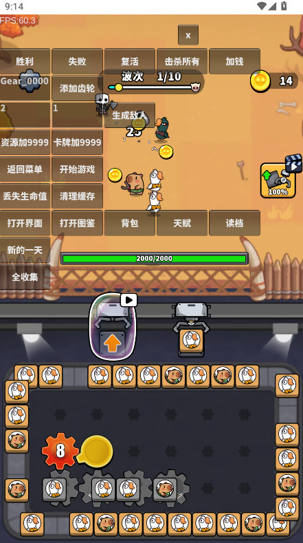 哥们来整活免广告