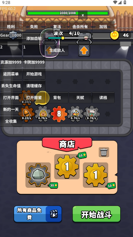 哥们来整活免广告