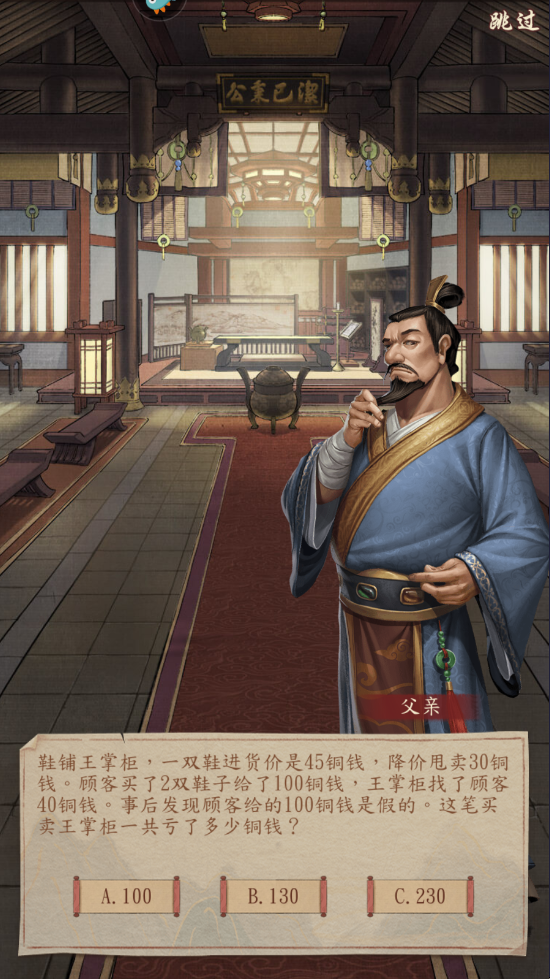 大当家之路最新版本