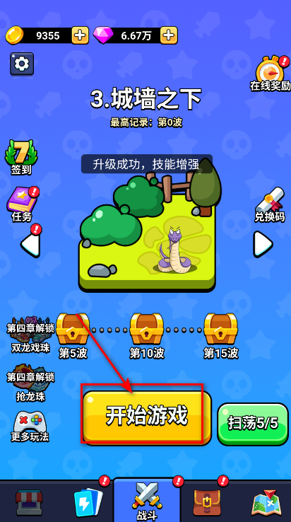 魔性大冒险抢龙珠免广告