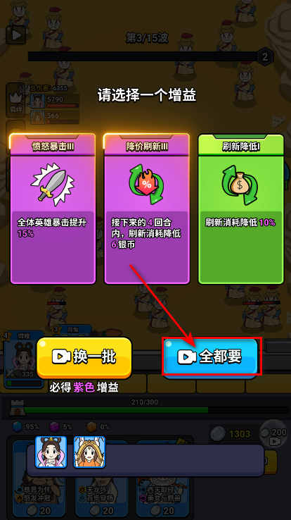 魔性大冒险抢龙珠免广告
