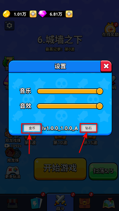 魔性大冒险抢龙珠免广告